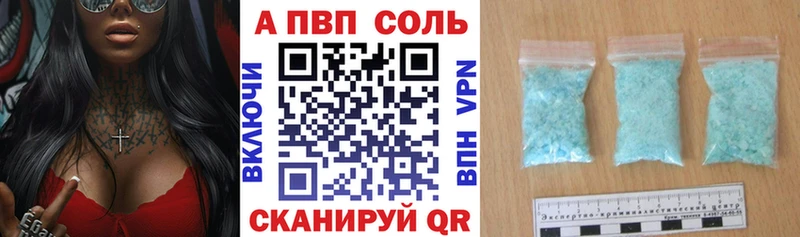 APVP VHQ  Купить закладки  Краснокамск 