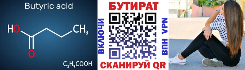 БУТИРАТ жидкий экстази Купить Краснокамск