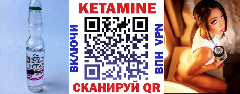 КЕТАМИН VHQ  Купить где  Краснокамск 
