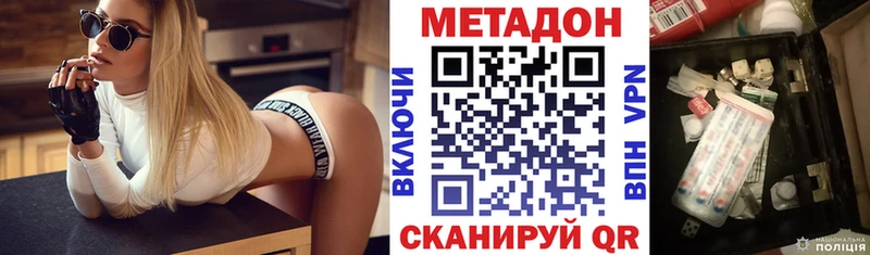 Купить закладки  Краснокамск  МЕТАДОН VHQ 